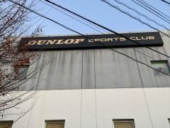 学研　ダンロップスポーツクラブ平塚教室