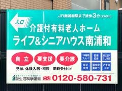ブランシエール南浦和