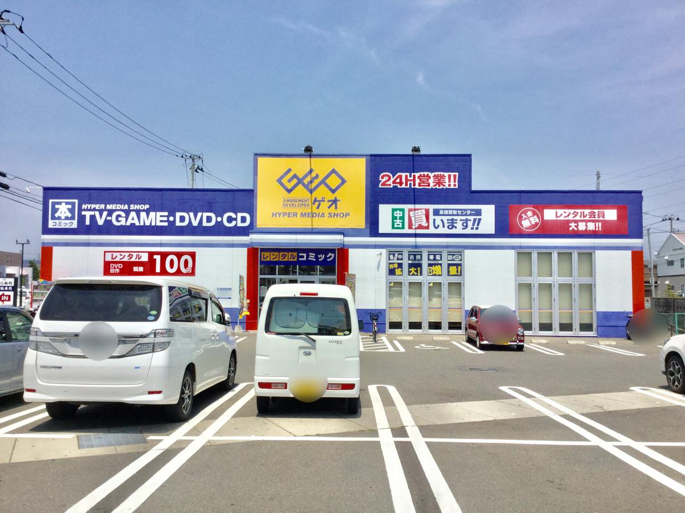 ゲオ 仙台 中野 店
