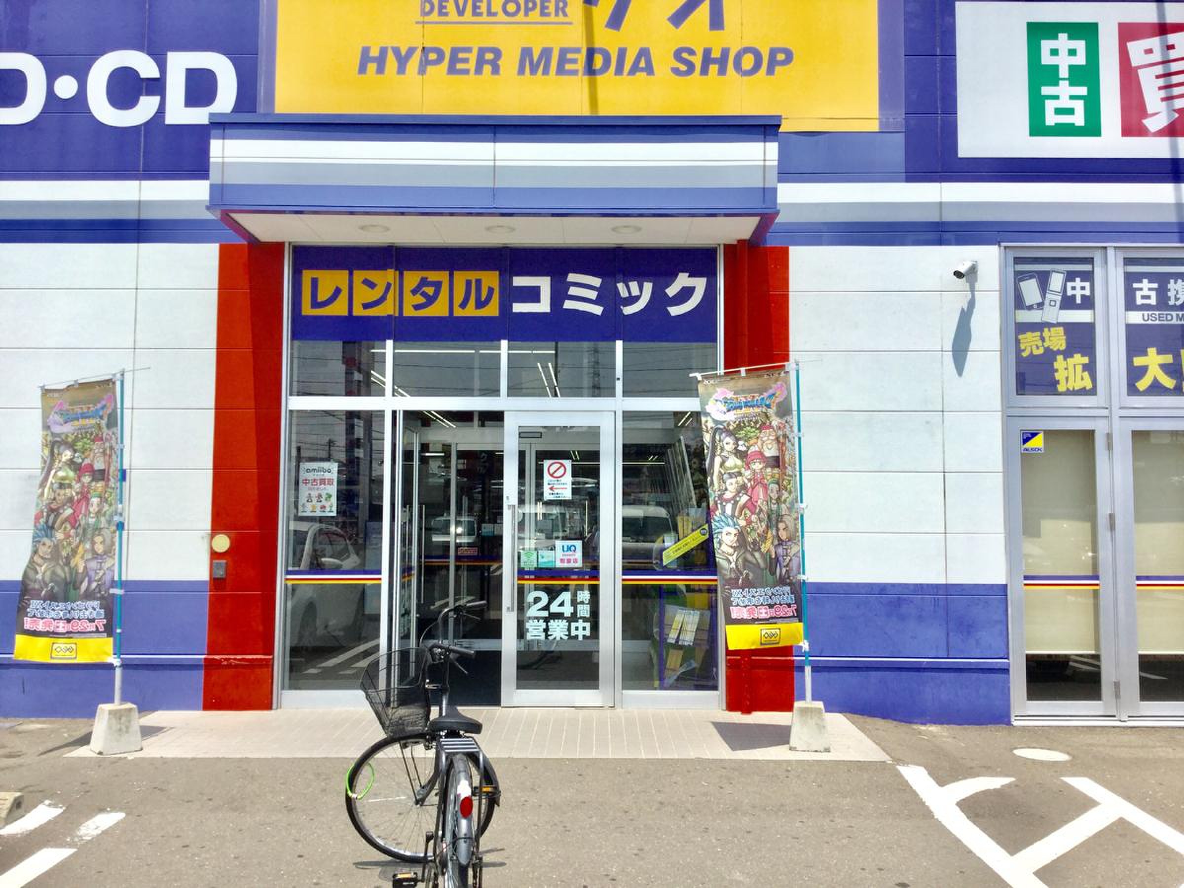 活動歴および当時の関連ビジュアル記録