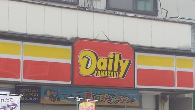 デイリーヤマザキ 蕨北店／ホームメイト