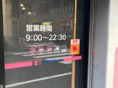 ココカラファイン　都立大学駅前店