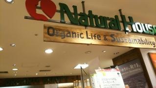 ナチュラルハウス日本橋高島屋店
