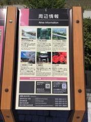 みさか桃源郷公園