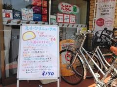 セブンイレブン　東山五条店