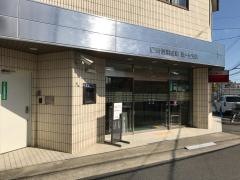 尼崎信用金庫緑ヶ丘支店