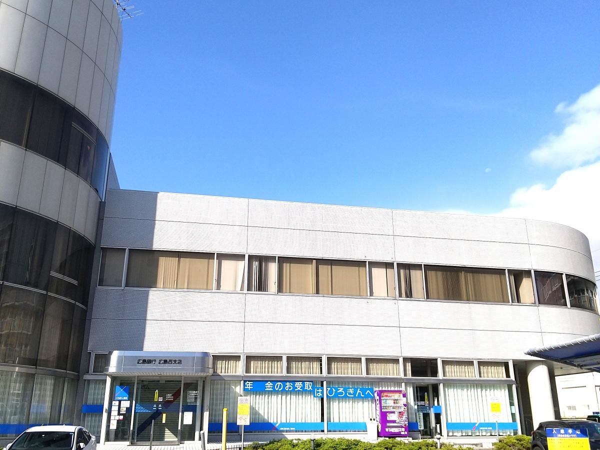 広島銀行 広島西支店