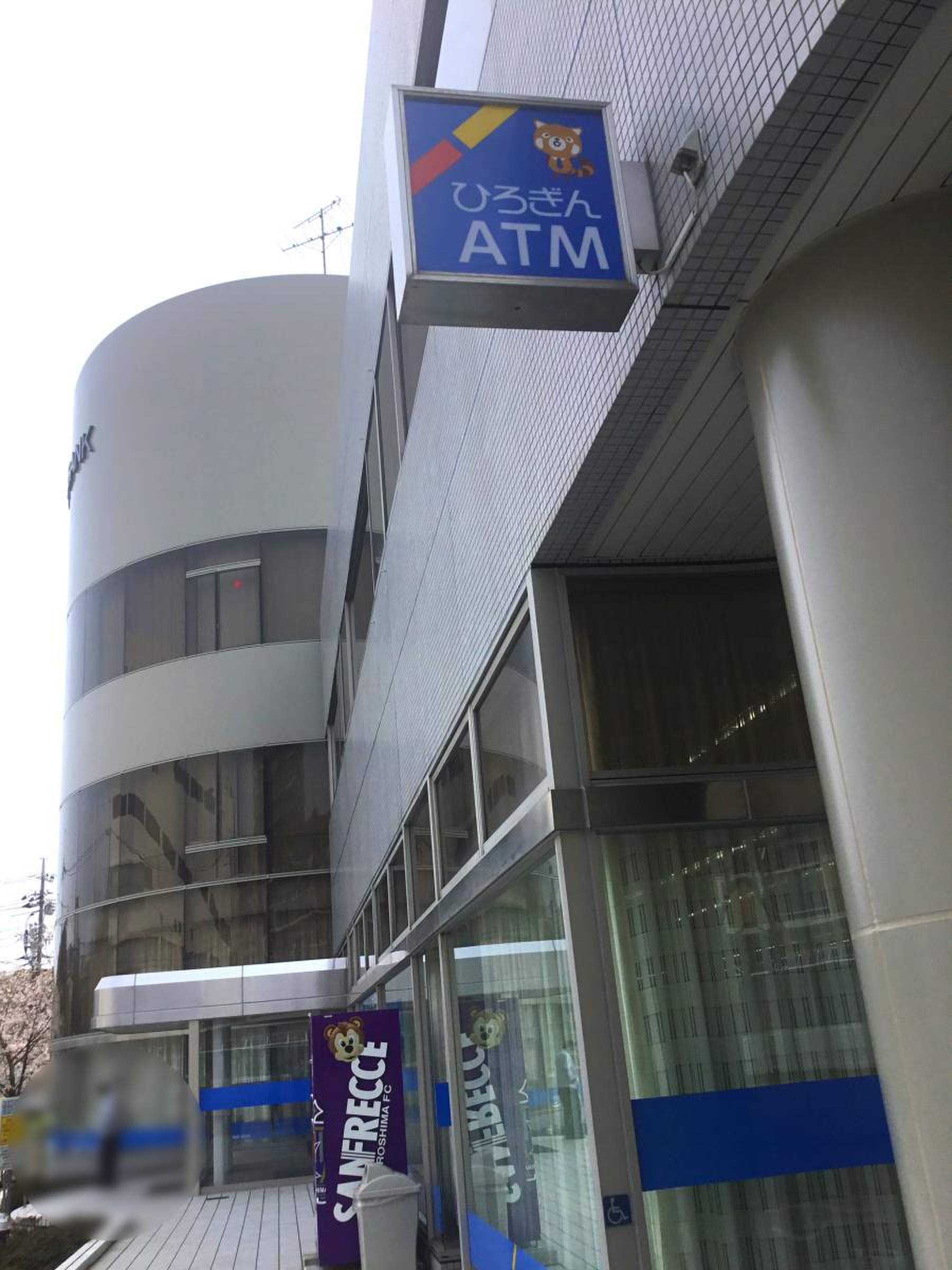 広島 銀行 広島 西 支店