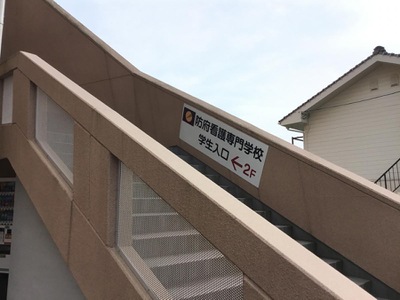 スタディピア 防府看護専門学校 防府市三田尻