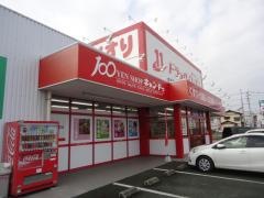 ドラッグイレブン　松橋店
