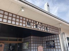 みやざき「水の郷・綾」酒泉の杜