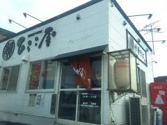中華そば・ひらこ屋
