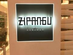 ジパング・ハービスエント店