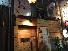 てしお