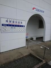 岡野眼科