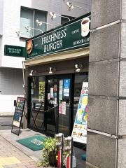 フレッシュネスバーガー　東上野店