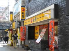 松屋　元町東口店