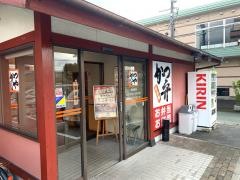 かつや　高知インター店