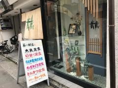 武藏