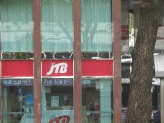 ＪＴＢ名古屋駅前店