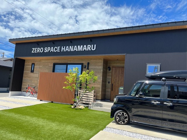 はなまる治療院／ホームメイト