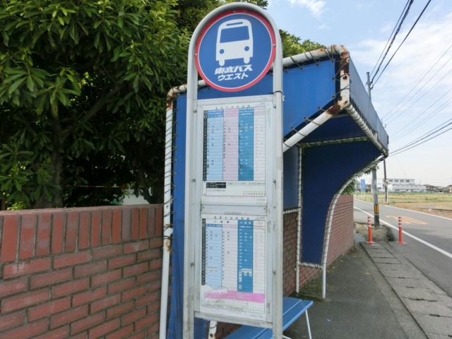 東武バス「パイオニア前」バス停留所／ホームメイト