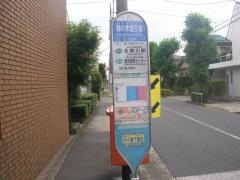 「柿の木坂交番」バス停留所