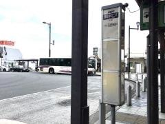 「豊田駅北口」バス停留所