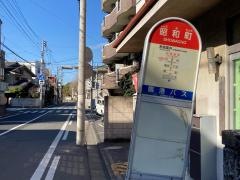 「昭和町」バス停留所