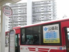 「東寝屋川駅」バス停留所