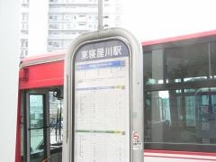 「東寝屋川駅」バス停留所