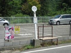 「有馬口駅前」バス停留所