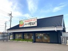 丸源ラーメン　岩倉店
