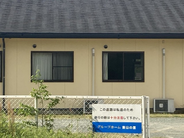 東山の里