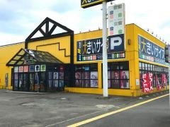 ビッグエムワン青森店