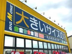 ビッグエムワン青森店