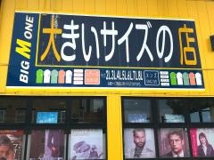 ビッグエムワン青森店