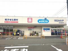 ウエルシア　金沢出雲町店