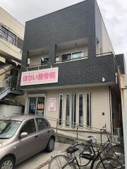 ほりい整骨院