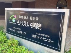 ケアセンタービオトープ