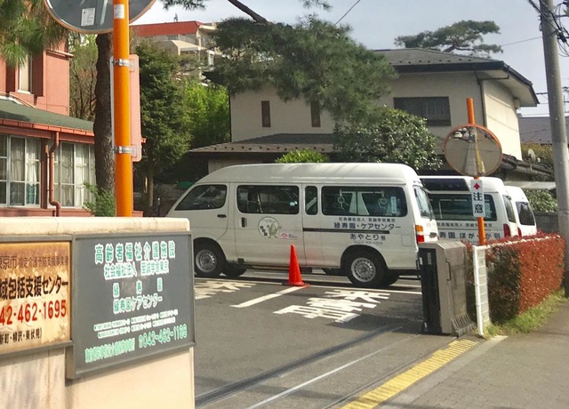 緑寿園