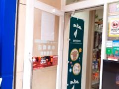 ペットショップＣｏｏ&ＲＩＫＵ　心斎橋店