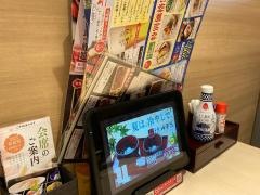 和食さと　百舌鳥店