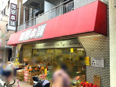 マーケットピア 激安本舗千住店 足立区千住