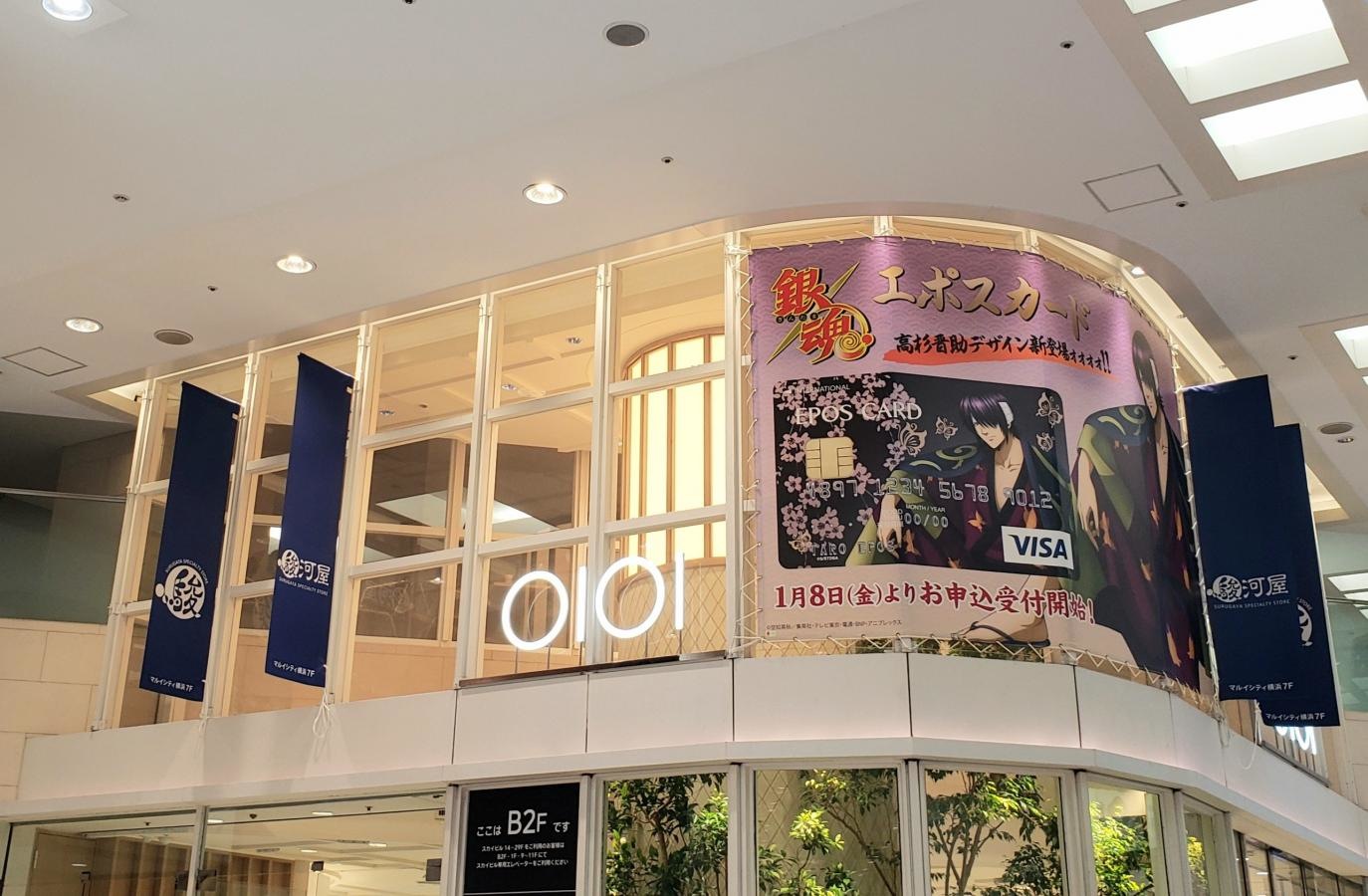 マルイシティ