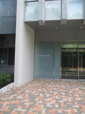 スタディピア 名古屋大学鶴舞キャンパス 名古屋市昭和区鶴舞町