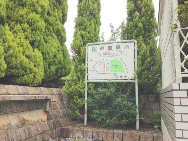 大津市立打出中学校 大津市立打出中学校／ホームメイト