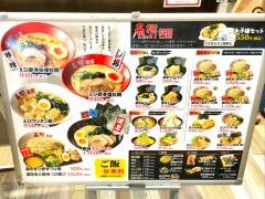 ラーメン春樹