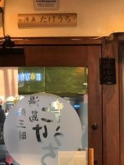 湯島タケウチ