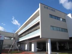 吉野川病院